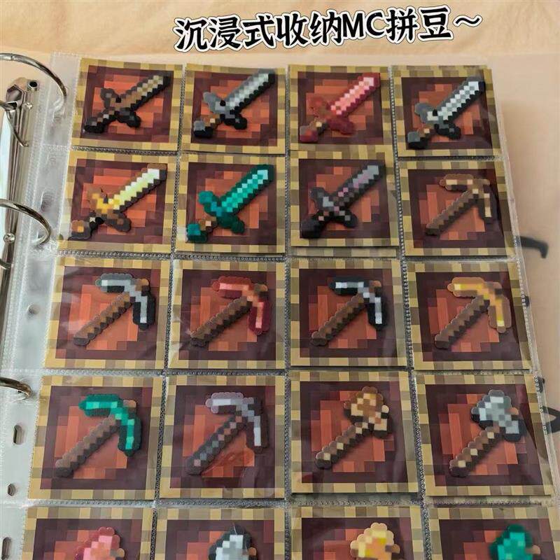 迷你我的世界拼豆透明防尘展示册