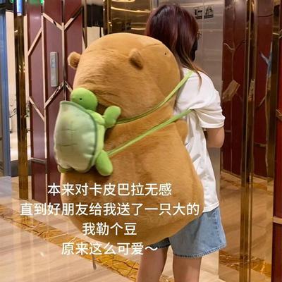 卡皮巴拉玩偶超大号背包水豚鼻涕
