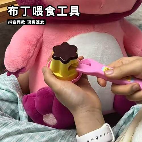 布丁喂食玩具生日礼物