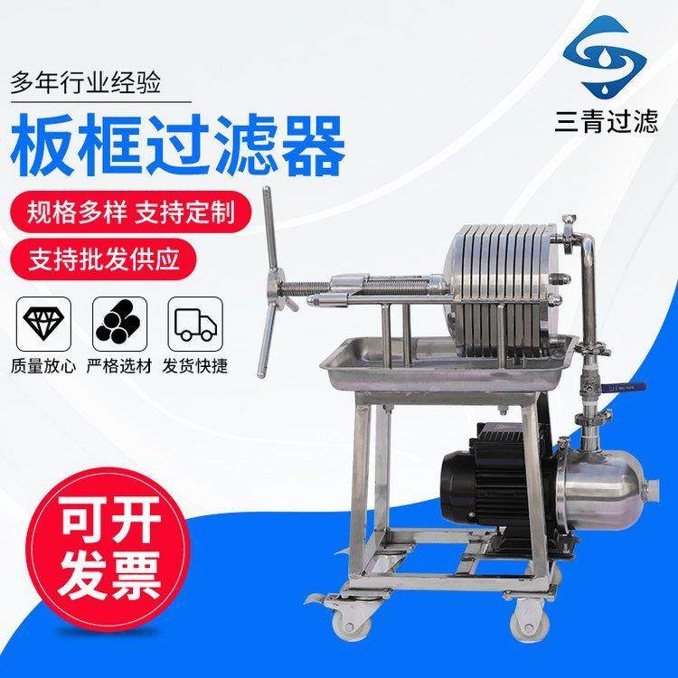 304不锈钢板框精密过滤机食用油压滤机多层液体板框过滤器,机械设备,过滤设备,淘宝优惠券,粉丝福利购,淘宝优惠卷