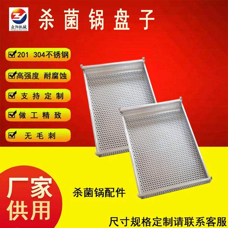 小型杀菌锅配套杀菌盘销售不锈钢杀菌盘杀菌锅盘子成套设备,清洗/食品/商业设备,其他食品加工设备,淘宝优惠券,粉丝福利购,淘宝优惠卷