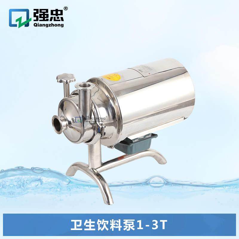 小型卫生级304不锈钢饮料1吨3吨泵酒精泵食品级离心泵奶泵卫生泵,工业油品/胶粘/化学/实验室用品,其他实验室设备,淘宝优惠券,粉丝福利购,淘宝优惠卷