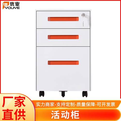 办公室活动柜三抽屉钢制移动推柜储物柜带锁矮柜桌下资料柜
