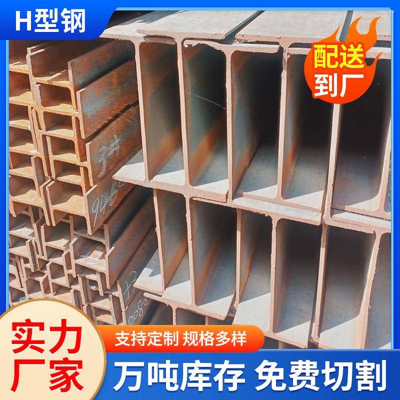 H型钢承重工字钢型材焊接钢材镀锌车棚支架工字钢热轧建筑钢梁