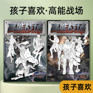 和平精英地铁逃生画册掌控者弗拉迪描摹本变异体填色线稿简笔手绘小学生儿童简笔画游戏人物画画本涂色本