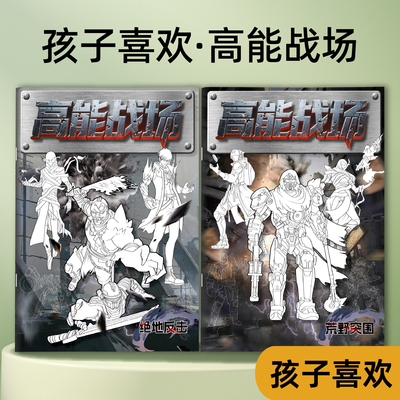 和平精英地铁逃生画册掌控者弗拉迪描摹本变异体填色线稿简笔手绘小学生儿童简笔画游戏人物画画本涂色本