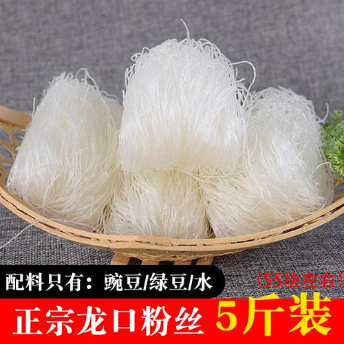 正宗龙口粉丝花甲细粉丝商用批发