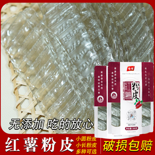 红薯小粉皮山东特产纯手工正宗地瓜长条粉皮凉拌火锅干货食材苕皮