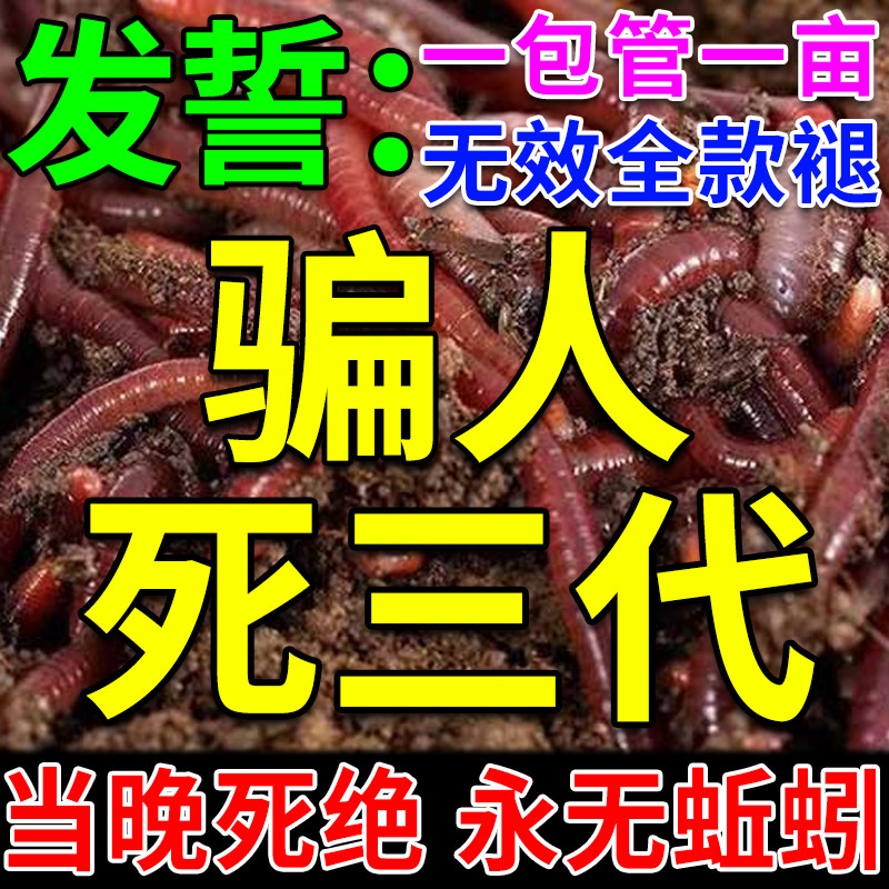 杀蚯蚓专用药地下害虫灭虫剂花卉盆栽菜园草坪下水管红线虫连窝端