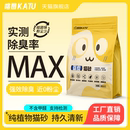包邮 喀图纯豆腐猫砂除臭抑菌低尘不粘底可冲厕强吸水20斤 猫咪用品
