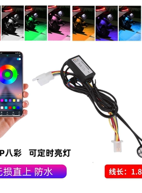 金箭F850爆闪飞机灯f80ts直上呼吸灯警示灯金刚700侧边氛围灯改装