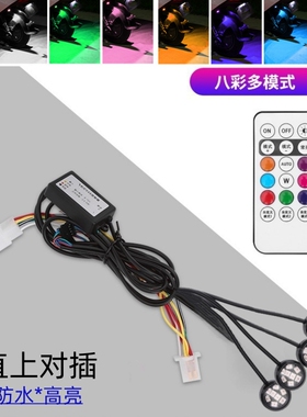 极核AE5飞机灯AE5ipro爆闪灯警示灯改装件AE51前后氛围灯防水直上