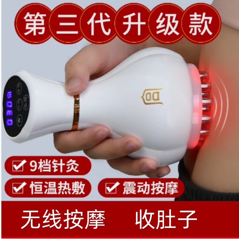 无线电动揉腹仪经络刷红光热敷肚子燃脂神器按摩仪解压疏通肩颈腿部按摩器全身刮痧理疗仪家用充电款揉肚子