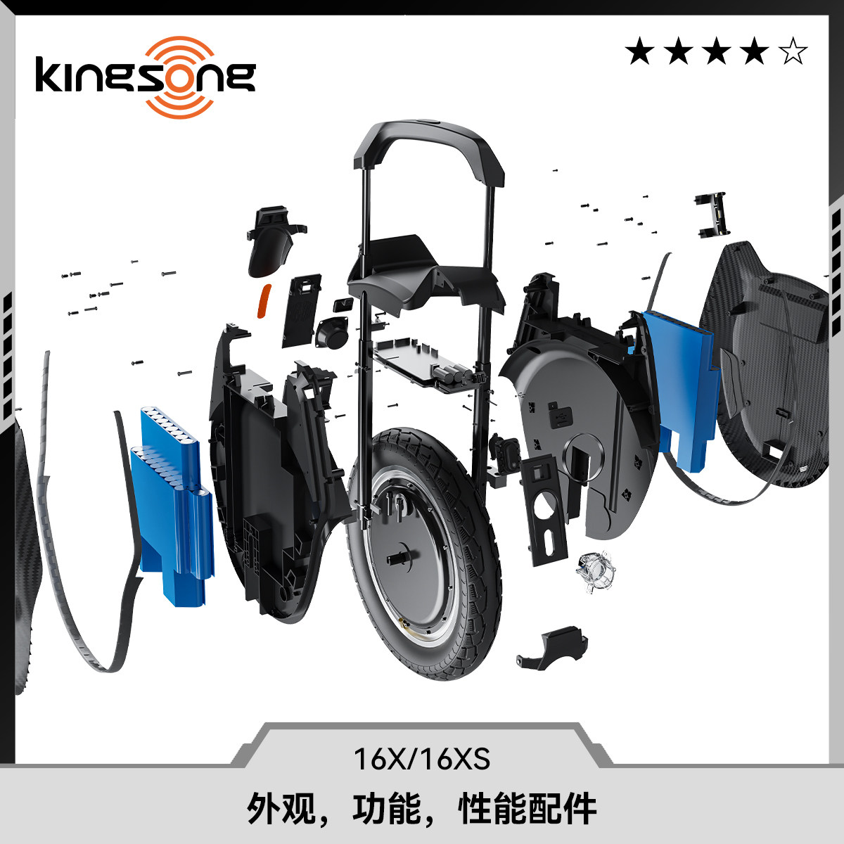 Kingsong 16X XS更多电动车零/配件