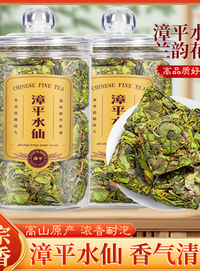 漳平水仙茶叶春茶新茶兰花香乌龙茶饼浓香型手工方饼旗舰