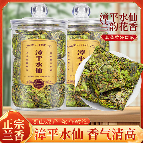 漳平水仙茶叶春茶新茶兰花香乌龙茶饼浓香型手工方饼旗舰