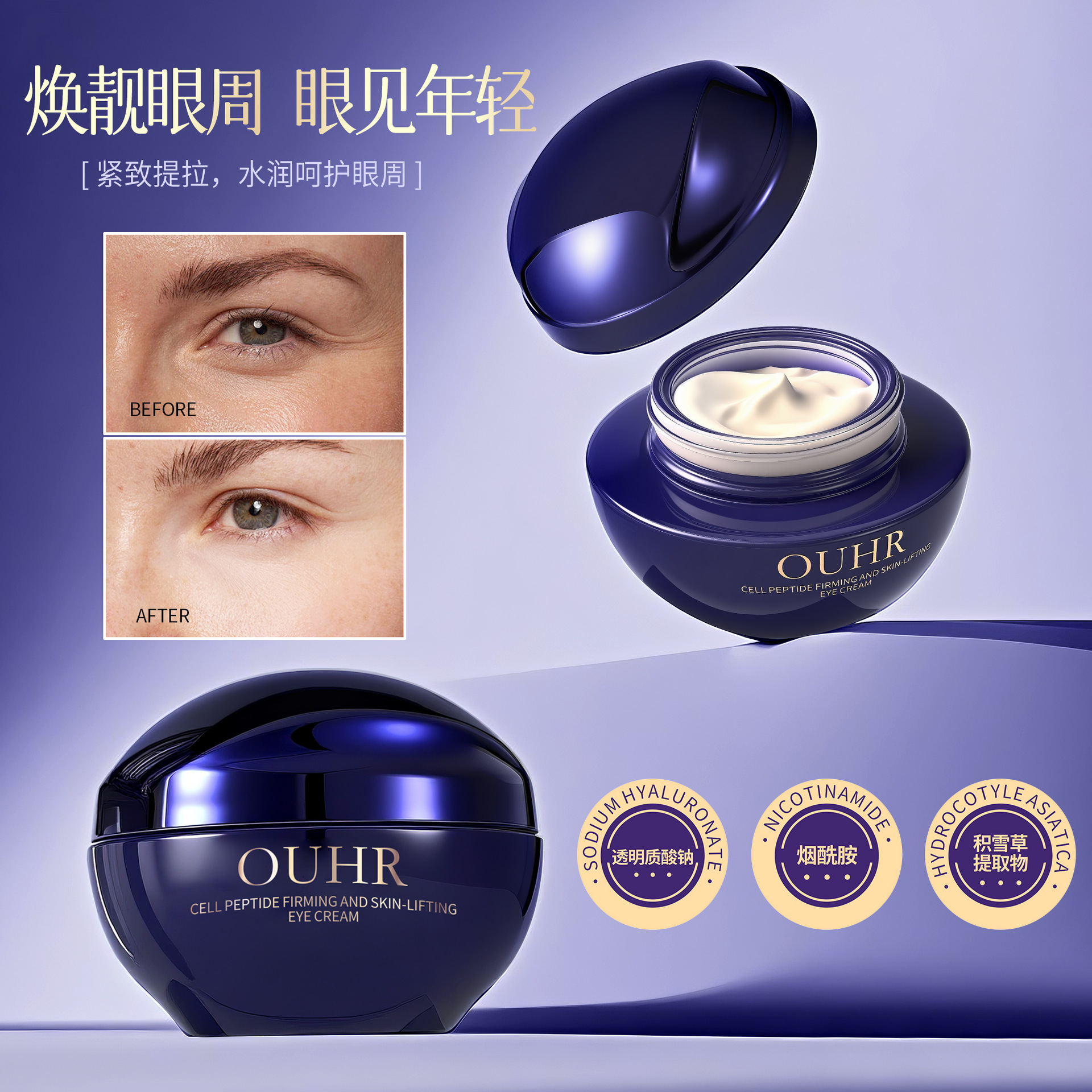 细胞千肽紧致提肌眼霜紧致淡纹