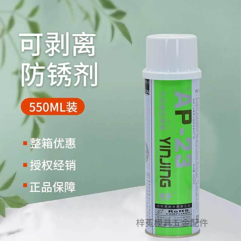 真品银水晶模具清洁剂Cm31模具防锈剂脱模剂顶针油顶针保湿剂,五金/工具,其他机械五金,淘宝优惠券,粉丝福利购,淘宝优惠卷