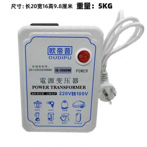 变压器220V转110V变100V/120V/125v电压转换器110转220V出国用