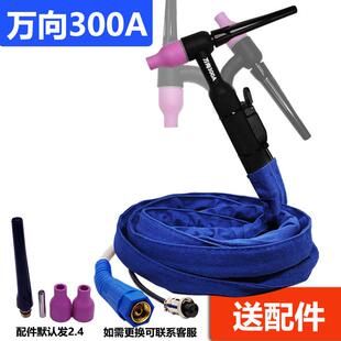 QQ300A可弯万向高频气冷氩弧焊枪整套TIGWS315 400焊机通用焊把线
