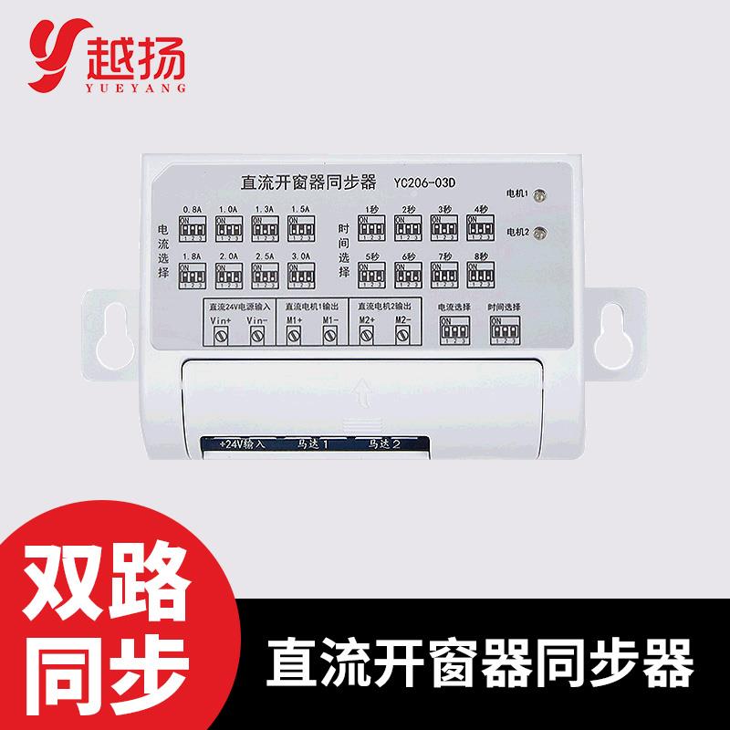 电动开窗器螺杆式智能遥控开窗机消防联动排烟窗天窗推拉杆控制器