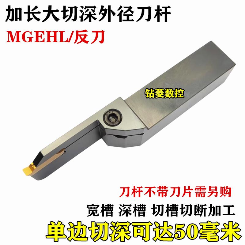 数控切刀杆加长大切深切槽刀杆切断刀排车床外径割刀切刀车床刀具图片