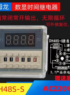 OMRON延时继电器DH48S-S 1Z 2Z 2ZH电子累加数显延时循环控制器