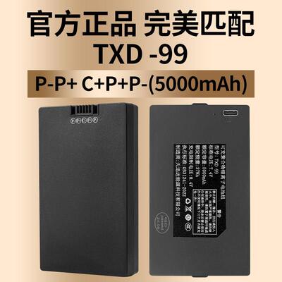 天讯达指纹智能密码电子锁通用大容量可充电锂电池TZ9968BC