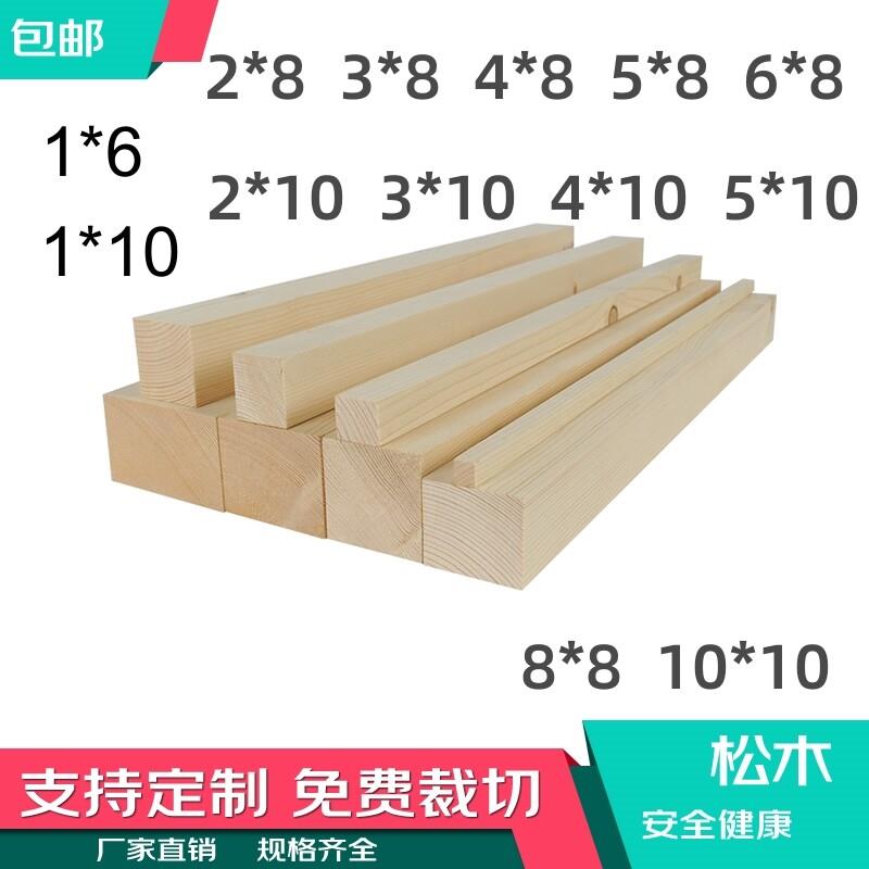 松木条实木材料原木板木方条diy手工木头方龙骨立柱隔断抛光定制图片