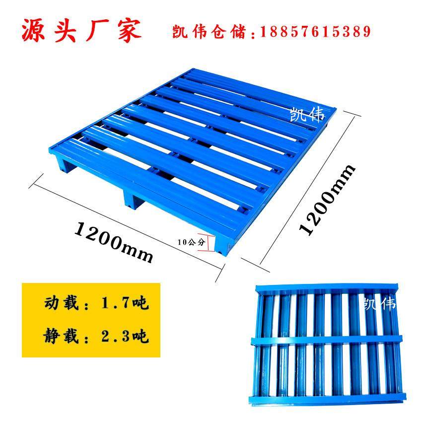 铁托盘叉车钢制重型仓储货架周转金属铁卡板防潮垫板物流仓库栈板,五金/工具,托盘,淘宝优惠券,粉丝福利购,淘宝优惠卷