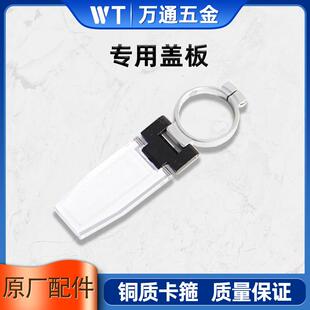 手持折光仪糖度计盖板蜂蜜波美度计盐度计冰点仪酒度计配件进光板