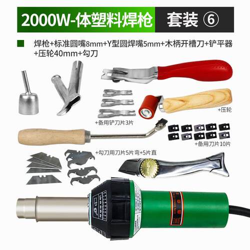 2000W大功率塑胶焊枪适用PVC地板胶 PE膜PP板材热熔焊接机