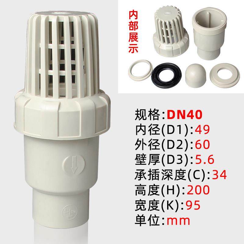 PPH底阀PPR球型逆止阀PP热熔球芯单向阀水泵抽水花篮莲蓬头过滤阀,五金/工具,底阀,淘宝优惠券,粉丝福利购,淘宝优惠卷