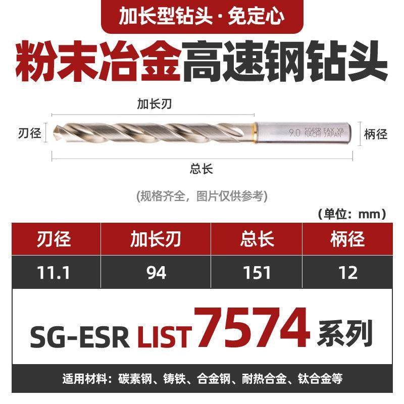 日本不二越加长钻头粉末高速钢 NACHI不锈钢钻头打孔SGESR-7574,五金/工具,麻花钻,淘宝优惠券,粉丝福利购,淘宝优惠卷