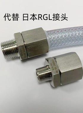 CNBC不锈钢快插接头 替用 日本RGL软管接头 15-1/2耐高压水管快换