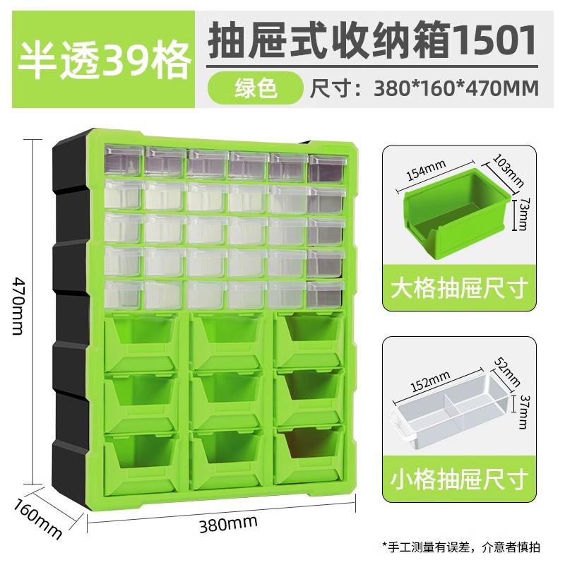 绿林零件收纳盒配件物料螺丝盒零件柜抽屉式工具箱元器件分类整理