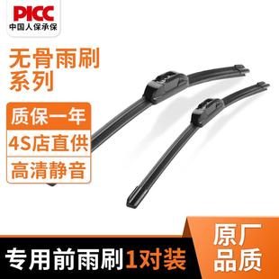 适用大众朗行雨刮器原装13/14/15款16/17/18前后原厂无骨雨刷胶条