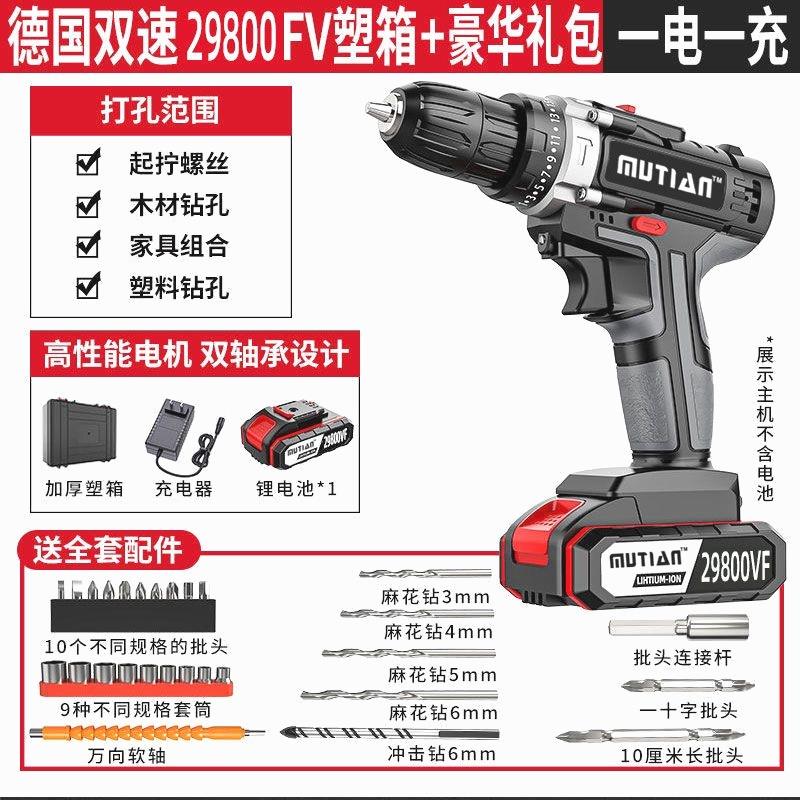 德国进口工业级超大功率手电钻锂电双速充电钻冲击钻家用多功能电