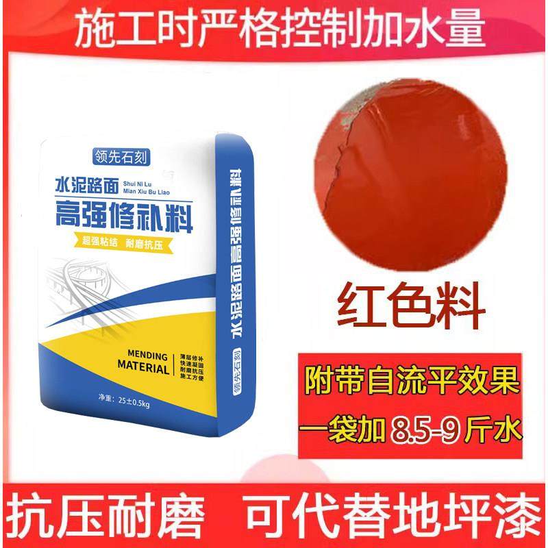 水泥路面高强度修补料地面裂缝修覆剂快干混凝土道路抗裂防水砂浆,基础建材,水泥路面修补料,淘宝优惠券,粉丝福利购,淘宝优惠卷