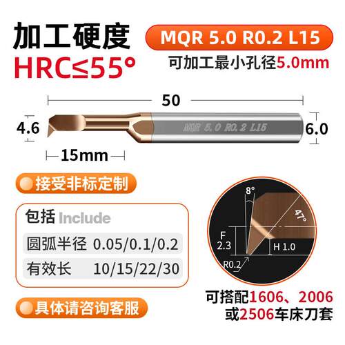 MQR微型小径内孔车刀 不锈钢专用抗震车刀 东莞制造