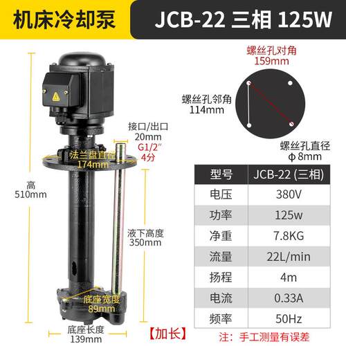 JCB-22/JCB-45机床冷却水泵小型车床电泵125/150W单相220三相380V