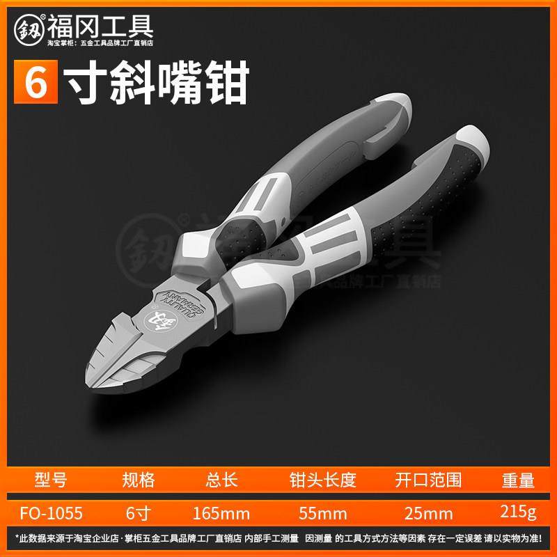 福冈钢丝钳电工用省力老虎钳工业级斜口钳偏心省力平口钳钳子套装,五金/工具,钢丝钳,淘宝优惠券,粉丝福利购,淘宝优惠卷