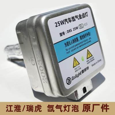 雪莱特氙气灯泡D8S江淮原装疝气大灯格尔发K7近光瑞风M5高亮白光