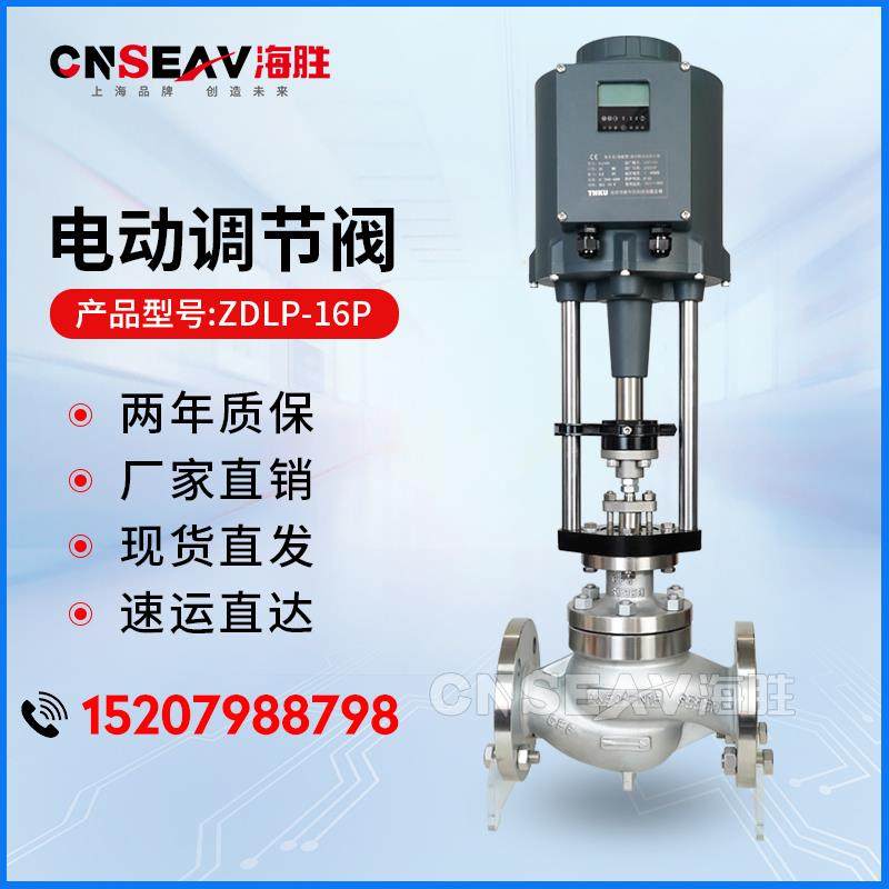 新可优zdlp温度压力流量导热油电动调节阀比例控制单座套筒蒸汽温,五金/工具,其他阀门,淘宝优惠券,粉丝福利购,淘宝优惠卷