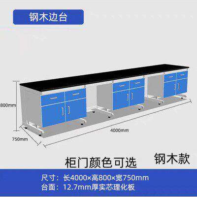 实验室全钢实验台工作台化验室钢木边台试验操作台实验桌PP通风柜