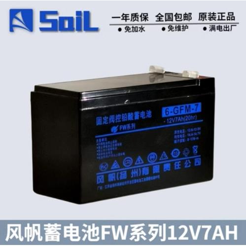 风帆蓄电池6-GFM12V-17/24/38/40/65/100AH200固定阀控式铅酸电池图片