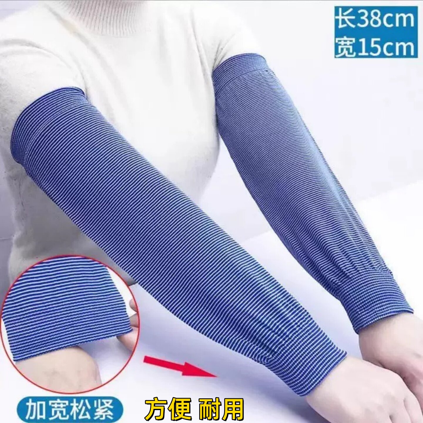 袖套防晒男女长款弹力棉户外工作护袖成人夏季防晒宽松手臂套薄款