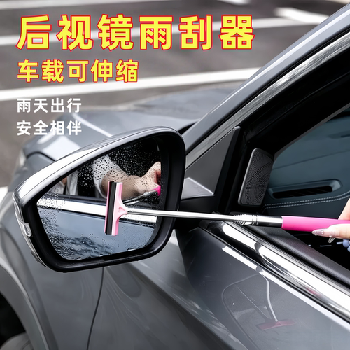 多功能伸缩车窗玻璃去污雨刮器
