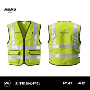 4款 样机PS智能贴图样机 防护背心安全马甲工程环卫工作服马夹服装