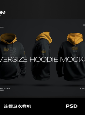 6个新款潮流overs宽松连帽卫衣样机服饰服装品牌vi贴图ps设计素材